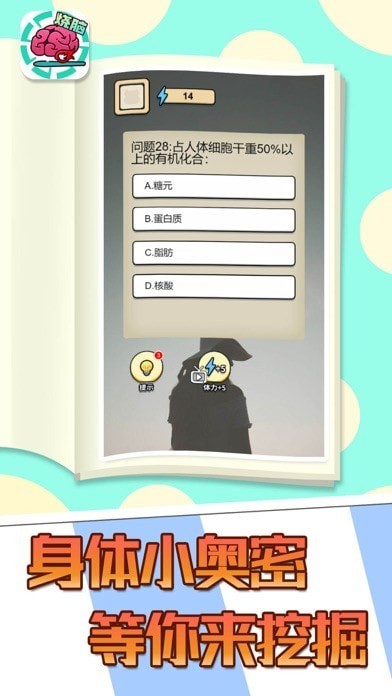 全民大燒腦游戲下載 全民大燒腦手游下載