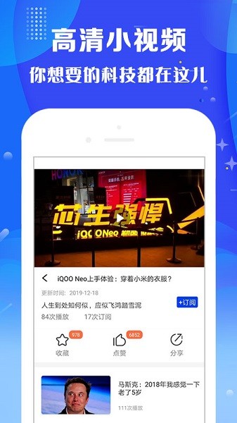 火星視頻客戶端