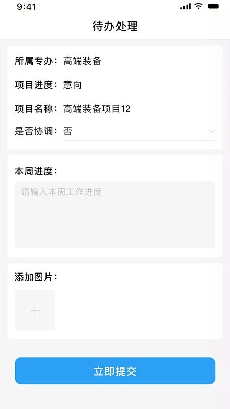高新區(qū)產業(yè)訊 v1.1.7 安卓版 2