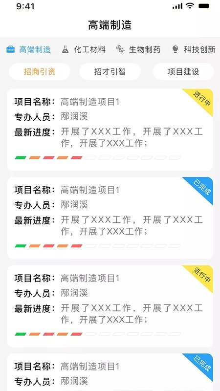 高新區(qū)產業(yè)訊app下載