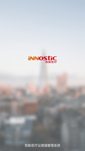 致新運(yùn)營app 致新運(yùn)營軟件