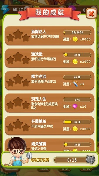 開心農(nóng)家樂 v1.05.2 安卓版 3