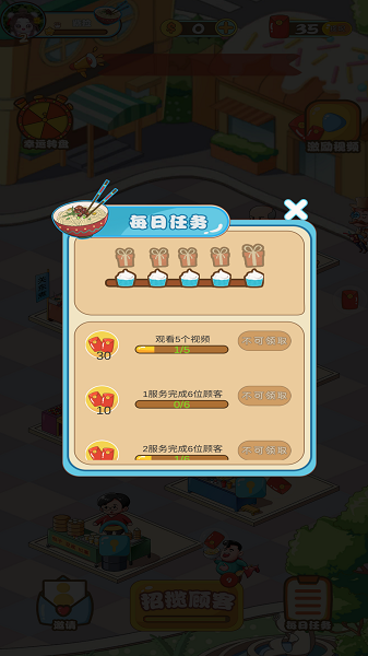 中華美食街小游戲 v1.0 安卓版 2