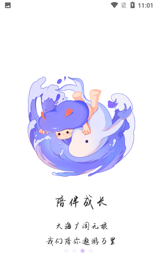 walsea女性社交平臺 v1.2.0 最新版 3