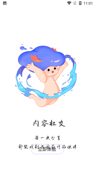 walsea女性社交平臺 v1.2.0 最新版 4