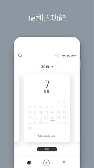 我的筆記 我的筆記app下載