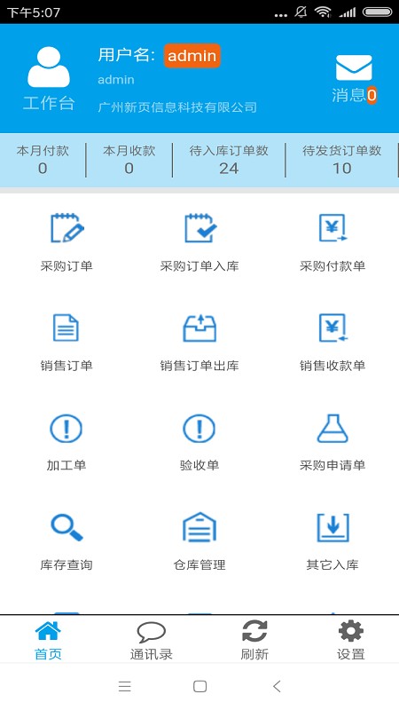 新页软件最新下载 新页软件app下载