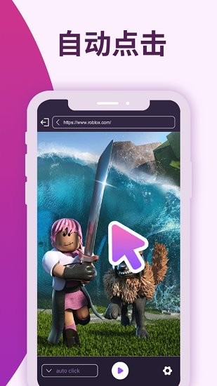 自動(dòng)連點(diǎn)器ios軟件 v1.2 iPhone手機(jī)版 1