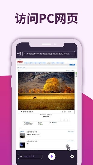 自動(dòng)連點(diǎn)器ios軟件 v1.2 iPhone手機(jī)版 3