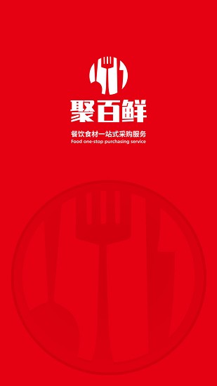 聚百鮮app v5.0.929 最新版 1