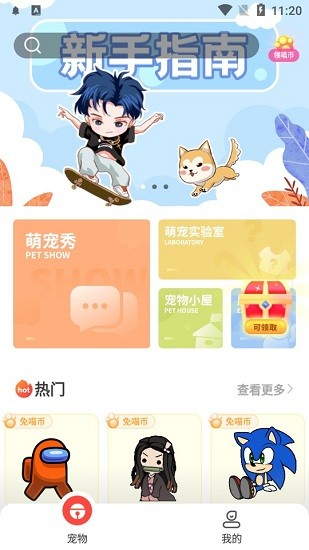 情侶桌面寵物軟件 v1.43.05 安卓版 1