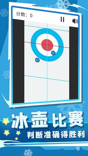 世界冬季運動會2022手游 v1.0.0 安卓版 0