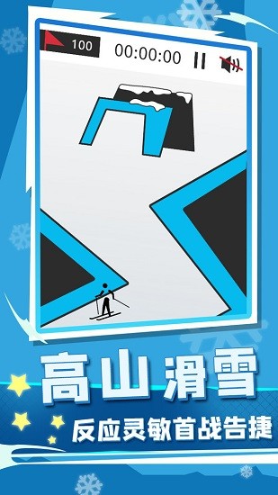 世界冬季運動會2022游戲