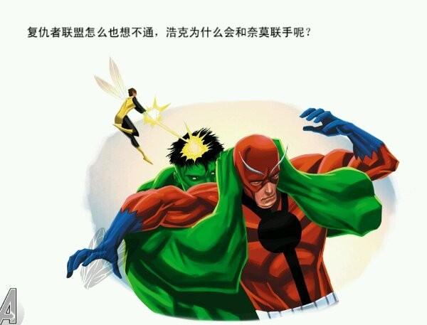 復(fù)仇者聯(lián)盟前傳超級(jí)英雄游戲 v2.0.0 安卓最新版 3