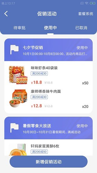 康杰顺店管 康杰顺店管安卓版