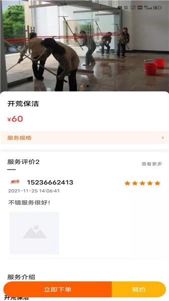 速樂邦最新版 v1.0 安卓版 2