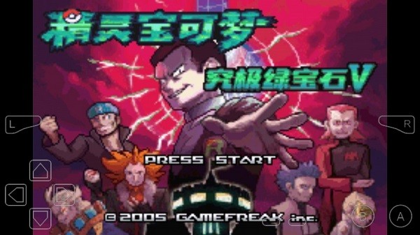 究極綠寶石v虹之抹滅者手機版 v1.0 安卓版 0