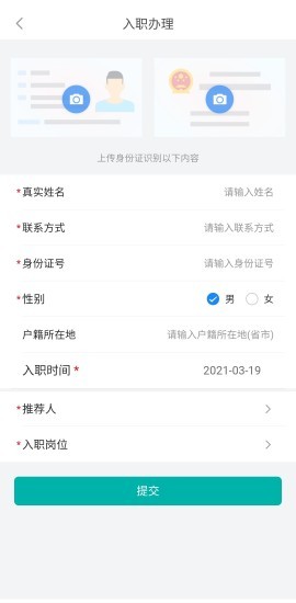 人資管家 v1.1.2 安卓版 0