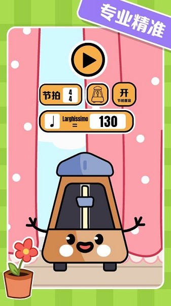 HAPPYAI精靈節(jié)拍器 v1.3.0 安卓版 2