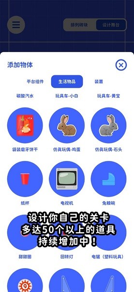 搖擺積木超增量版 v0.6.0 安卓最新版 2