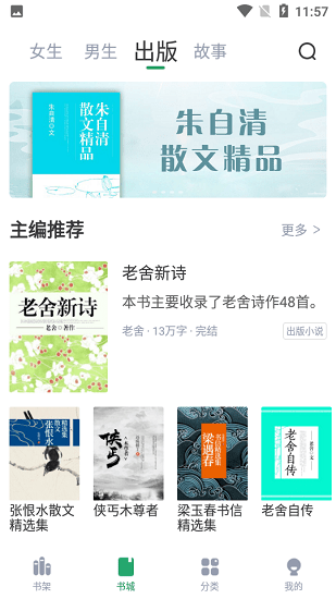 盈袖小說作品大全 v1.1.0 安卓版 1