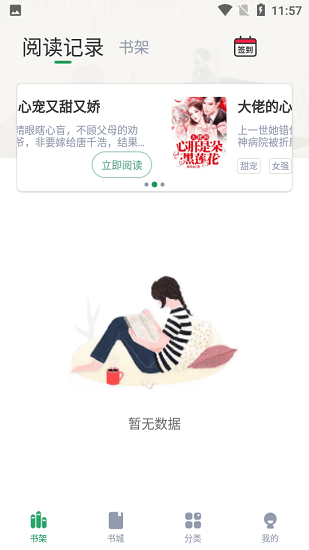 盈袖小說 盈袖小說下載