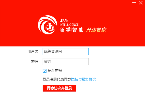 謹(jǐn)學(xué)電腦客戶端軟件 v1.0.4.0 pc版 0