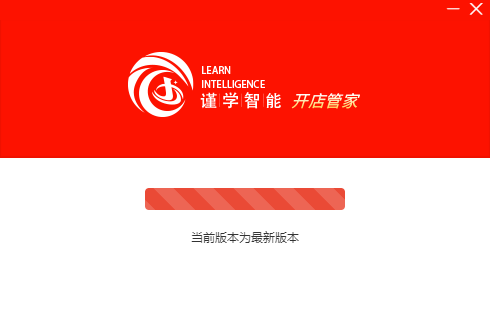 謹(jǐn)學(xué)智能開店軟件