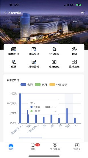 晨曦?cái)?shù)字化管控 v1.1.0 安卓版 0