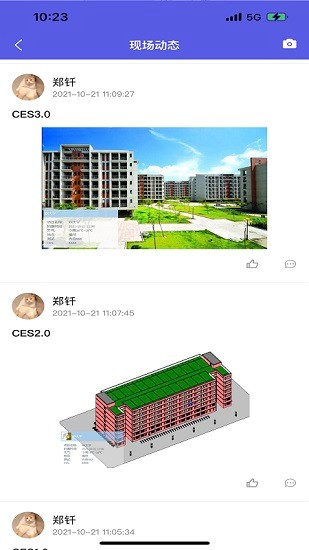 晨曦?cái)?shù)字化管控 v1.1.0 安卓版 1