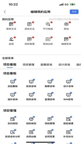 晨曦?cái)?shù)字化管控安卓版