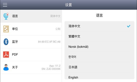 診簡(jiǎn)單官方版(Anyscan) v4.24.3 安卓版 2