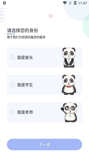 劃線搜題app v1.2.1 安卓版 1