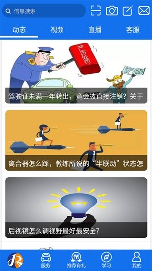 金榮駕校app最新版本 v1.0.36 安卓版 0