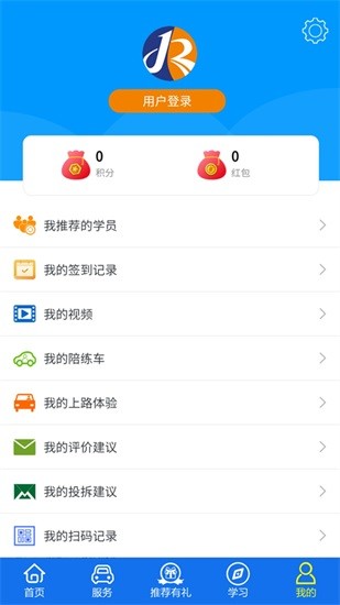 金榮駕校app最新版本 v1.0.36 安卓版 3