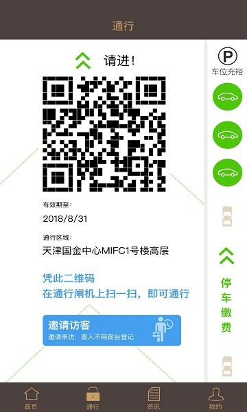 國金圈服務(wù)端 v1.0.17 安卓版 0