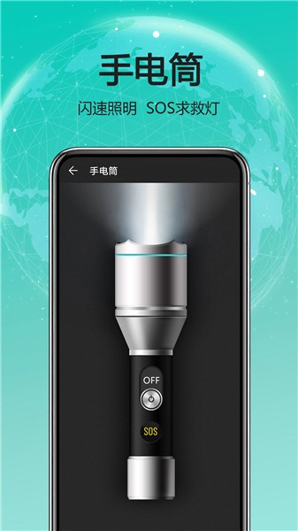 天天指南針軟件 v2.0.2 安卓版 0