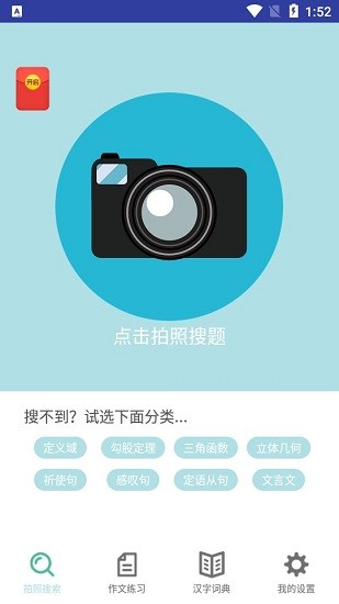 互助教學app v1.0 安卓版 1