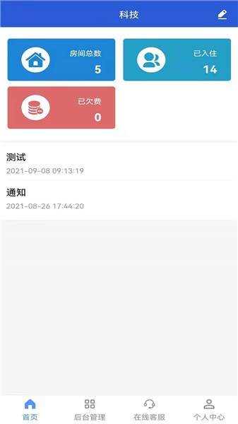 富云智慧城市 富云智慧城市