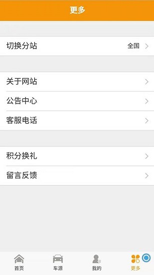 豪豐優(yōu)朋抵押車交易網(wǎng)app(豪豐抵押車) v2.1.3 安卓版 2