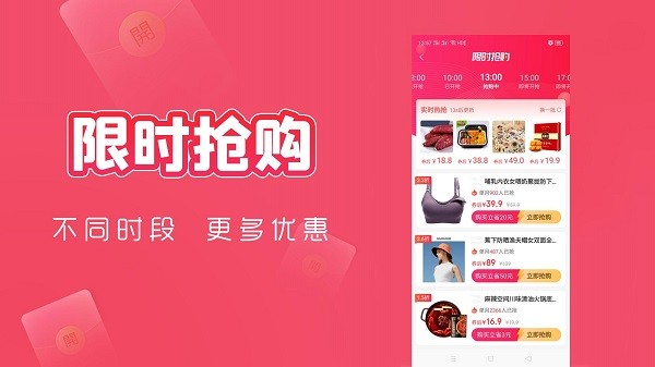 惠淘生活下载 惠淘生活app下载