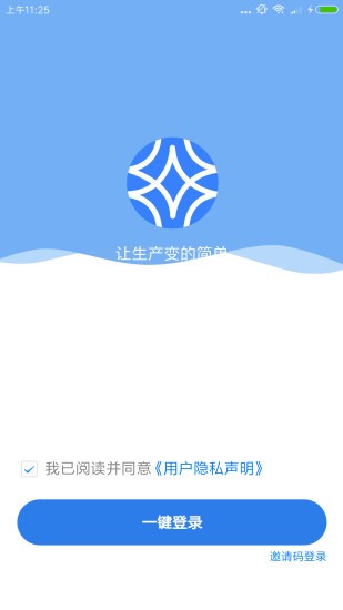 大圓機生產(chǎn)助手app v1.5.1 安卓版 1