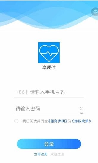 享質(zhì)健軟件 享質(zhì)健app