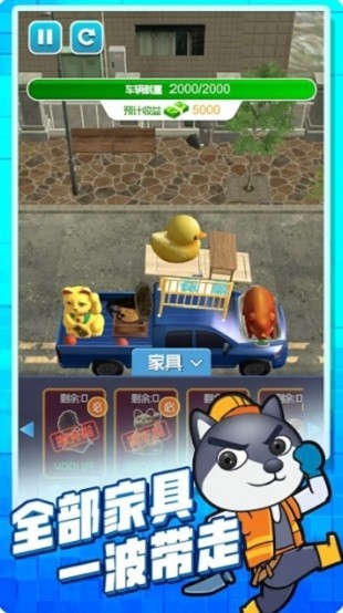 手機(jī)搬家大師游戲 v1.1.2 安卓版 0