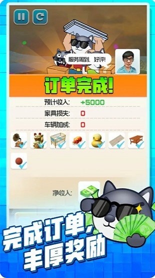 手機(jī)搬家大師游戲 v1.1.2 安卓版 2