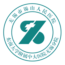 無(wú)錫錫山人民醫(yī)院app