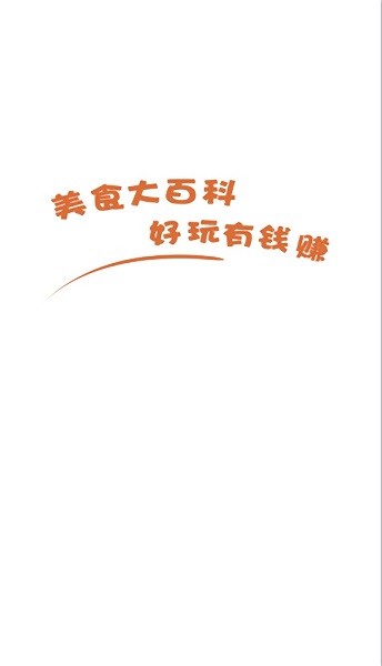 美食大百科手游下載