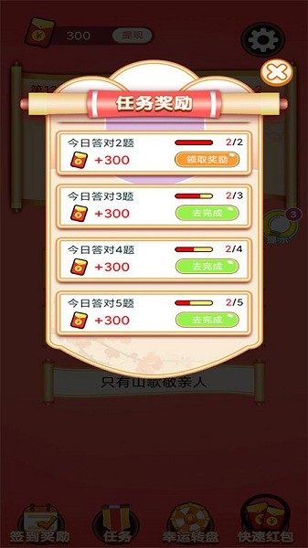 歌王猜猜猜紅包版2022年 v1.0.2 最新安卓版 1