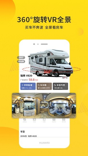 房車報價大全 房車報價大全app下載