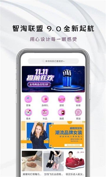 智淘聯(lián)盟安卓版